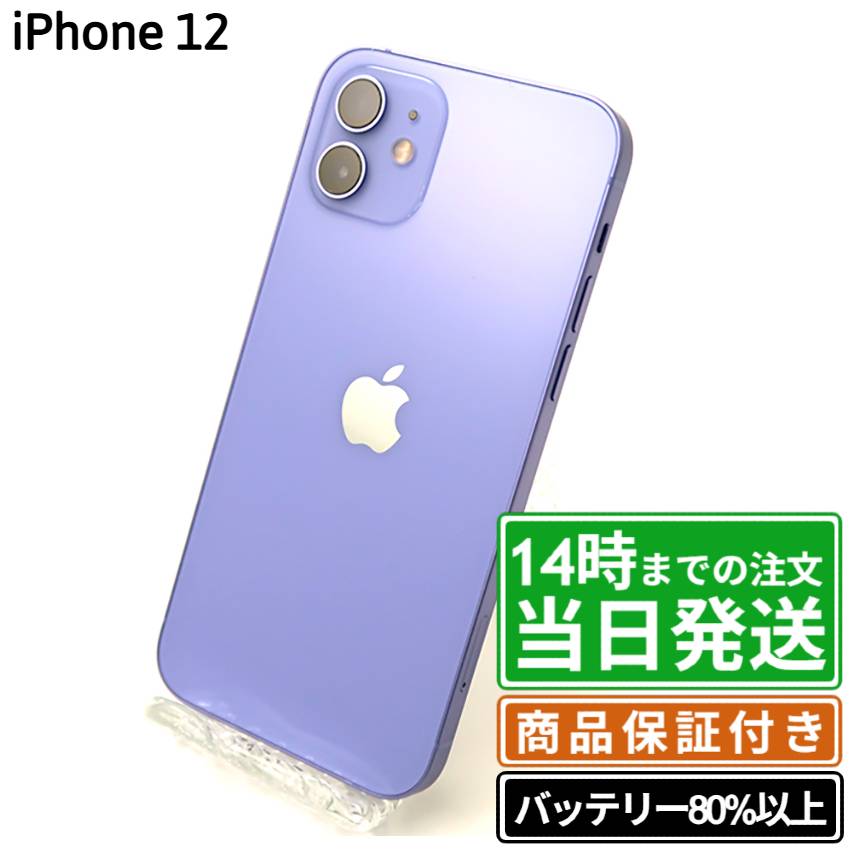 楽天市場】iphone12 simフリーの通販
