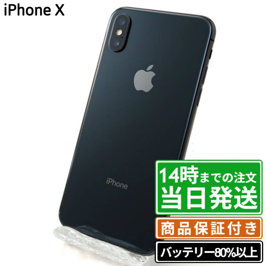 楽天市場】iphone x simロック解除済みの通販