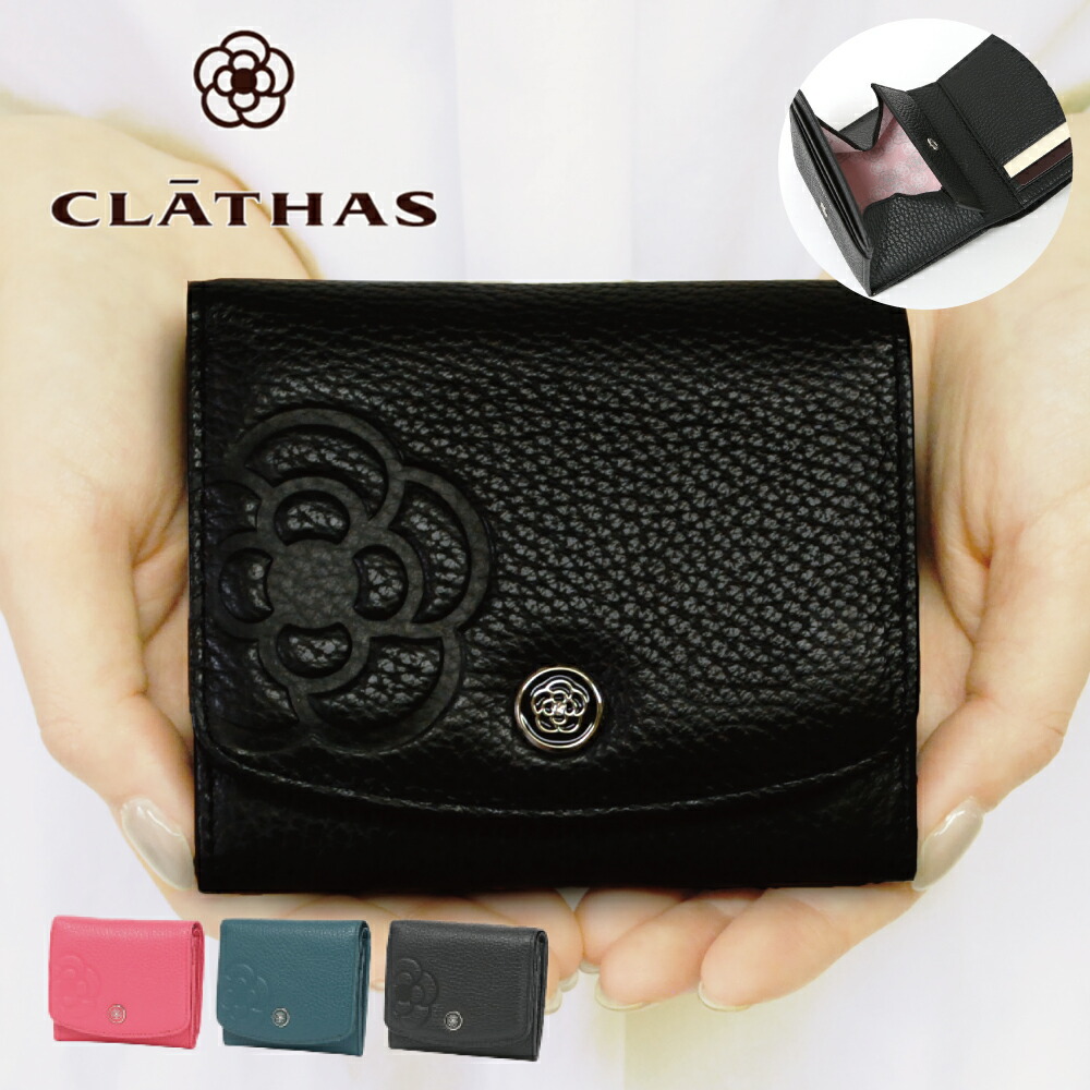 楽天市場】【ポイント10倍】クレイサス CLATHAS 二つ折り財布 BOX型