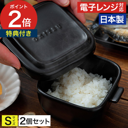 楽天市場】【楽天1位】【特典付き】 おひつ 陶器 一膳 0.5合 2個セット