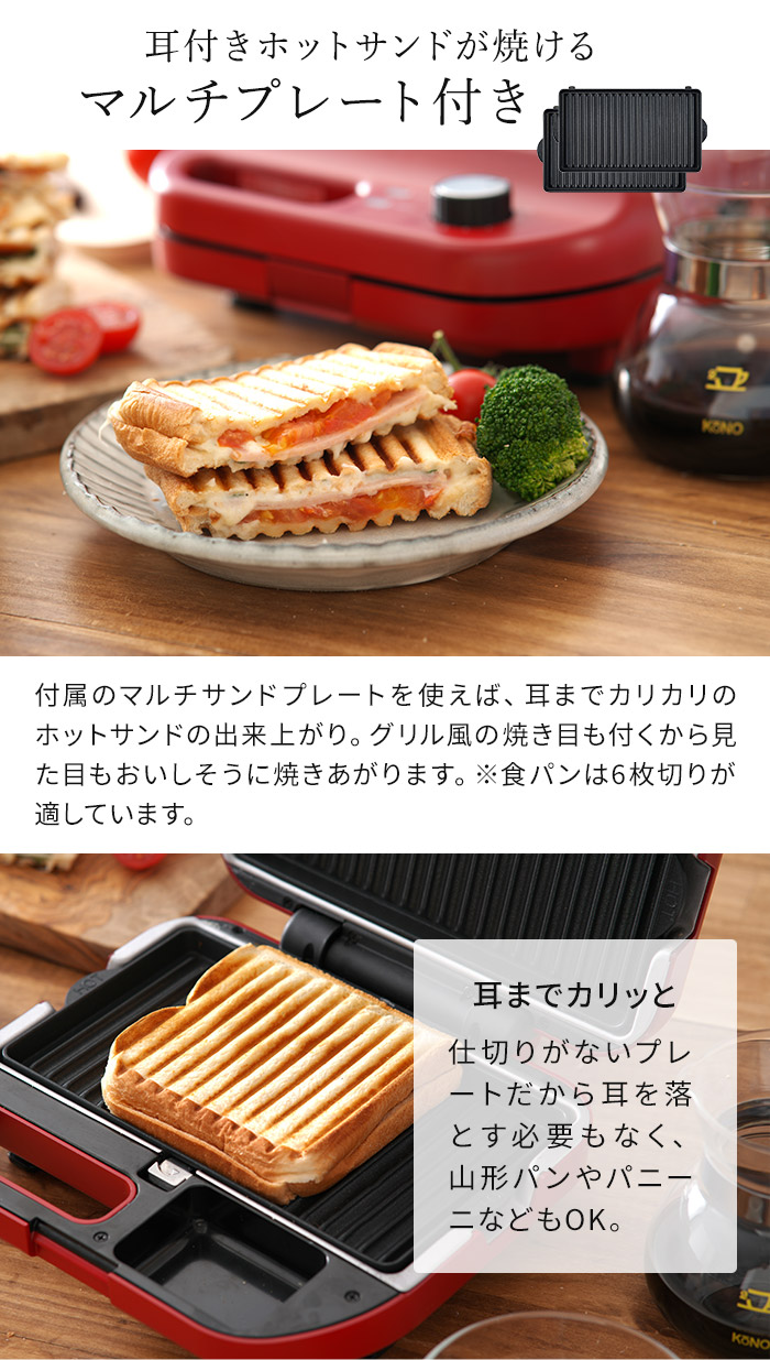 楽天市場】【楽天1位】 ホットサンドメーカー 電気 ビタントニオ