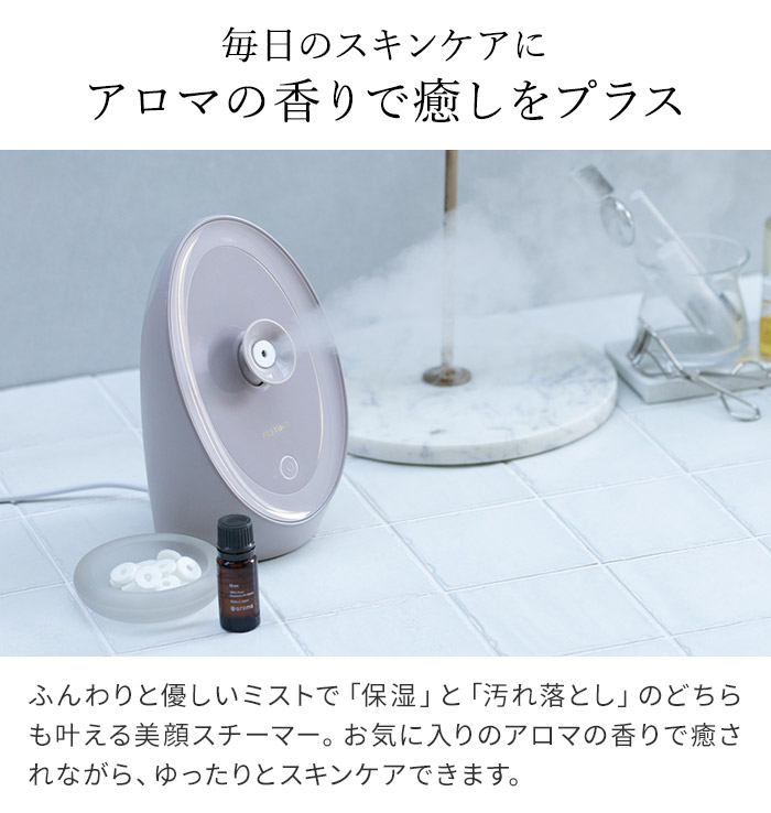 楽天市場】スチーマー 美顔器 【特典付き】 フェイススチーマー 保湿