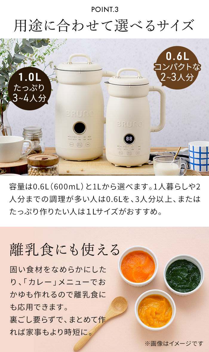 楽天市場】【楽天1位】 BRUNO オートクックポット 【特典付き】 スープ