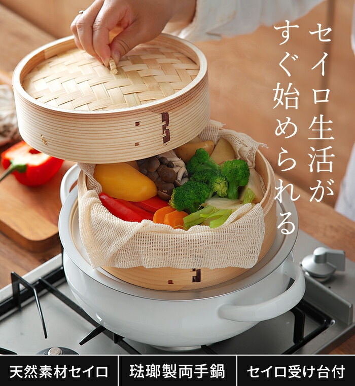 楽天市場】【楽天1位】 せいろ蒸し器 鍋 セット 【特典付き】 蒸し器