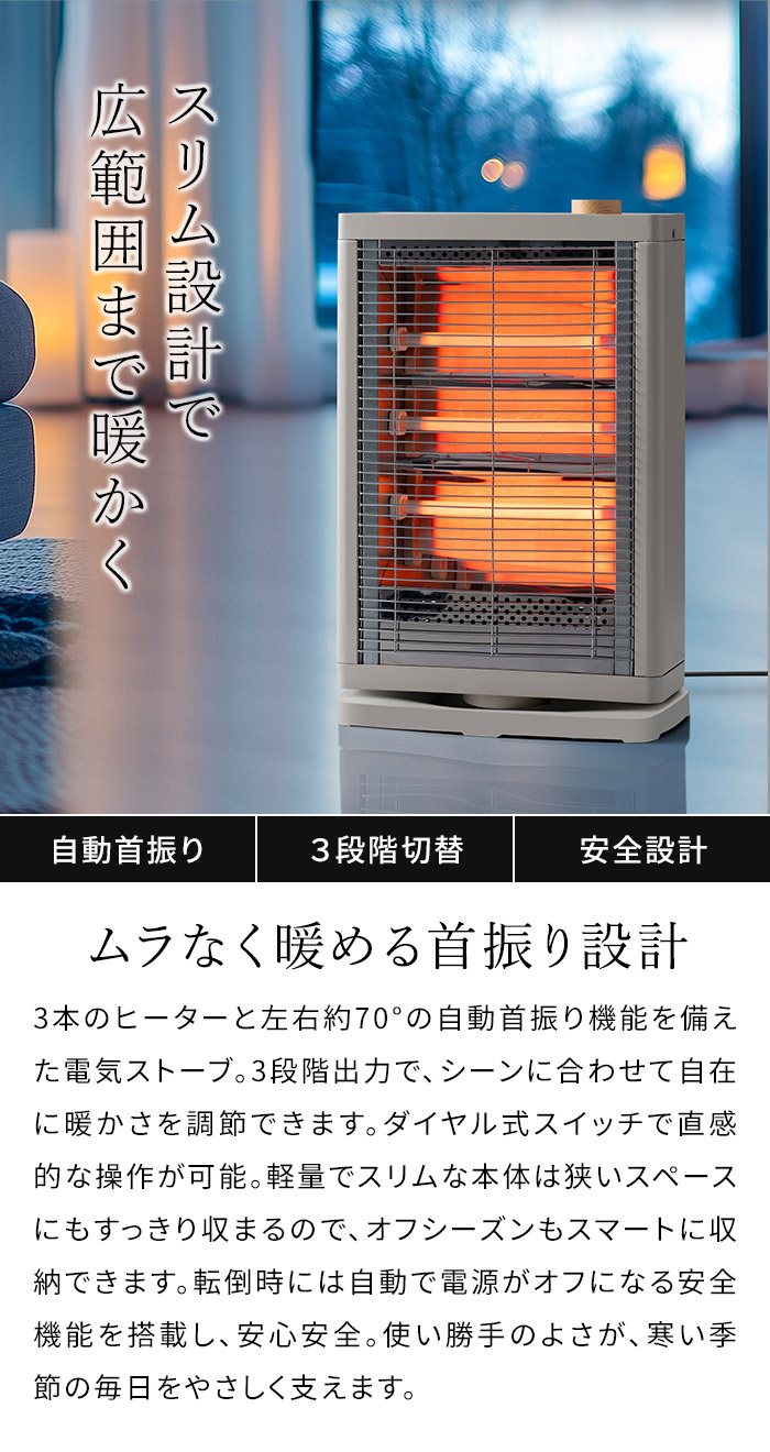 楽天市場】電気ストーブ 省エネ 首振り 【特典付き】 自動首振り 補助