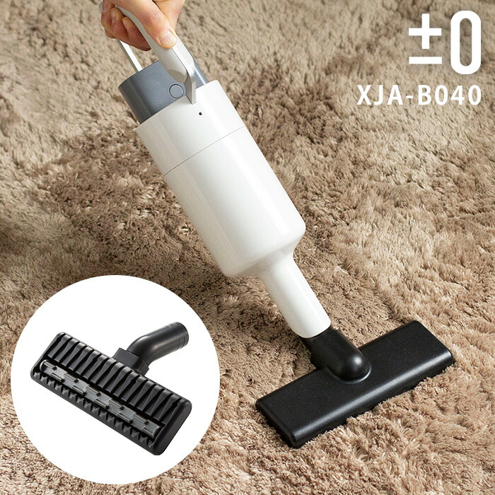 楽天市場】プラスマイナスゼロ ±0 コードレスクリーナー 共通 ふとん