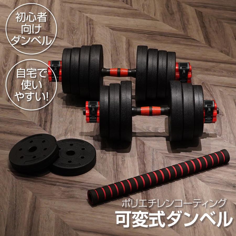 楽天市場】可変式 ダンベル 40kg(20kg×2個) 多機能 バーベルシャフト