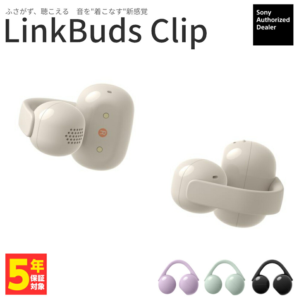 楽天市場】SONY LinkBuds S ( WF-LS900N ) 付属 充電ケース 純正品