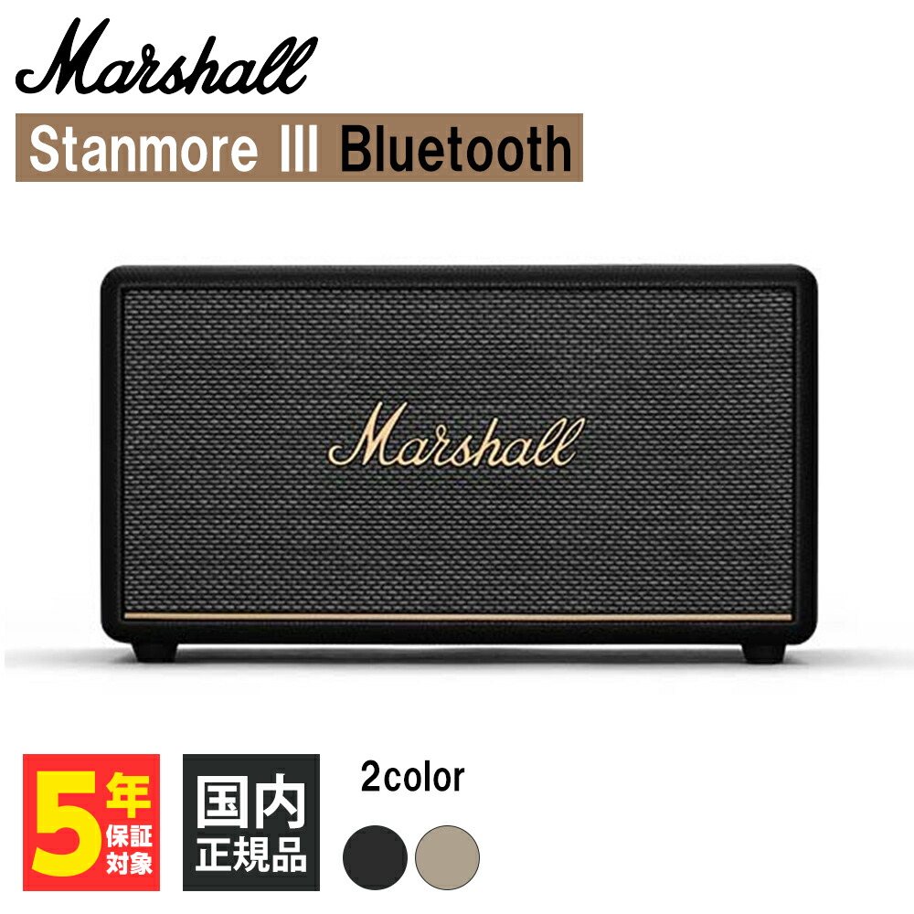 Marshall 公式ストア STANMORE II Bluetooth スピーカー マーシャル