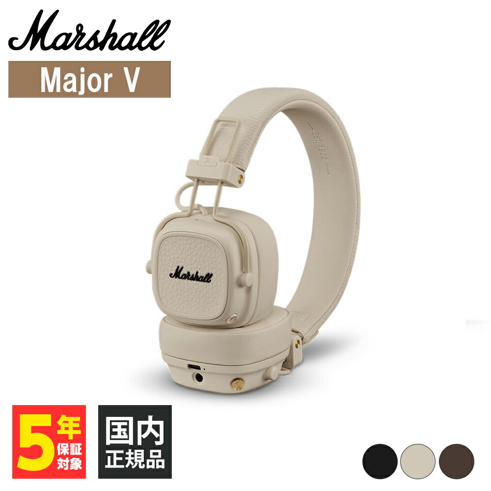 major marshall v」の人気商品一覧 | 安い商品を通販サイトから探す