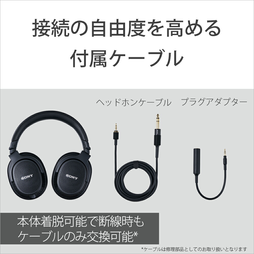 楽天市場】SONY MDR-MV1 ソニー モニターヘッドホン 開放型 ヘッドホン