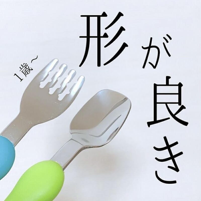 楽天市場】EDISONmama エジソンママ【日本製】 フォークスプーンセット