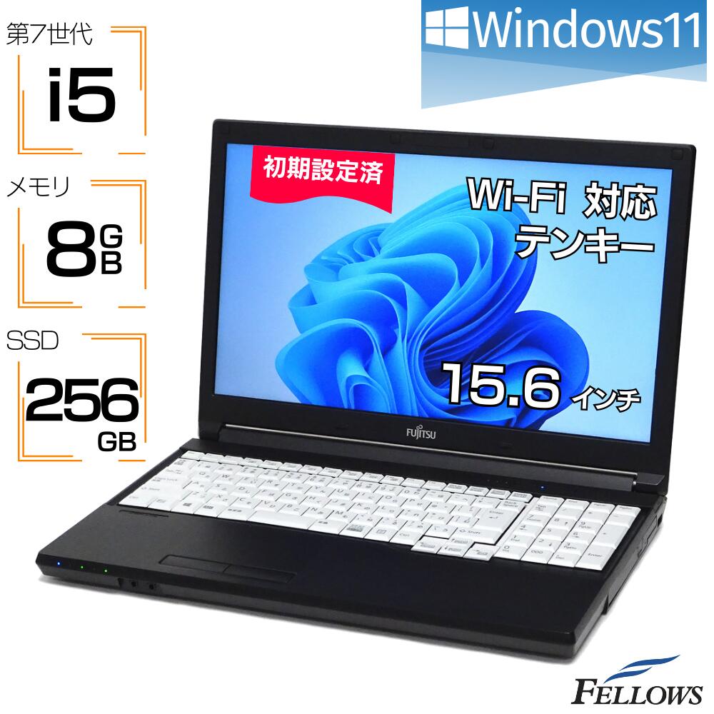 楽天市場】ノートパソコン Win11 第7世代 Core i5 富士通 LIFEBOOK