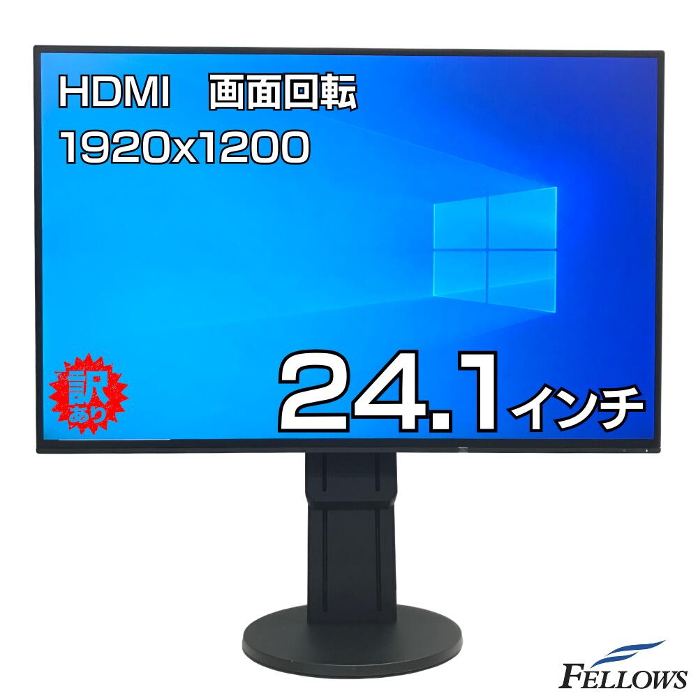 楽天市場】液晶モニター 中古 訳あり B品 24.1インチ ディスプレイ