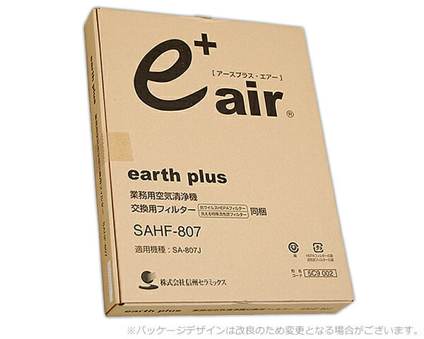 楽天市場】交換用フィルターセット（アースプラス・エアー専用） : e