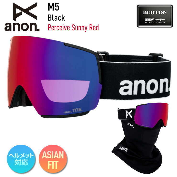 anon m5 ゴーグル」の人気商品一覧 | 安い商品を通販サイトから探す