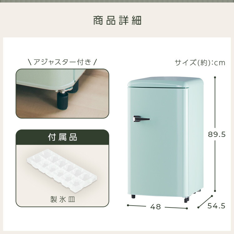 楽天市場】【SALE☆10％OFF】 冷蔵庫 1ドア 83L レトロ セカンド冷蔵庫