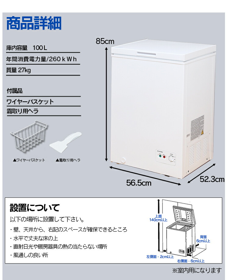 楽天市場】＼レビュー記入でクーポンプレゼント／ 冷凍庫 上開き 小型