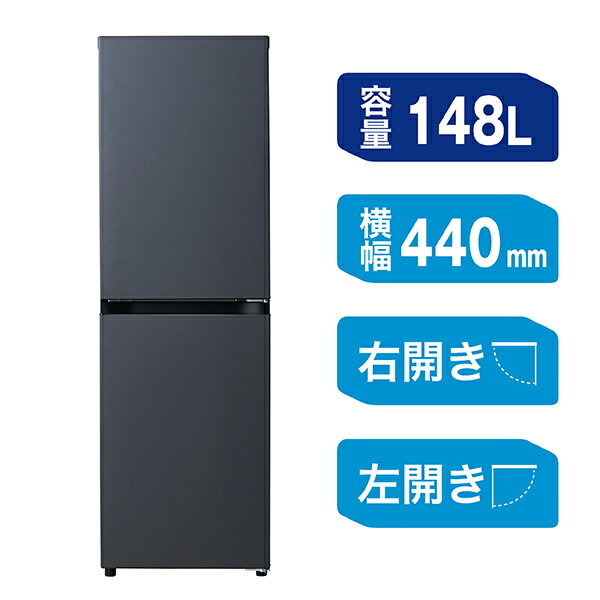 楽天市場】【SALE☆10％OFF】 冷蔵庫 小型 ハイアール 148L スリム 幅