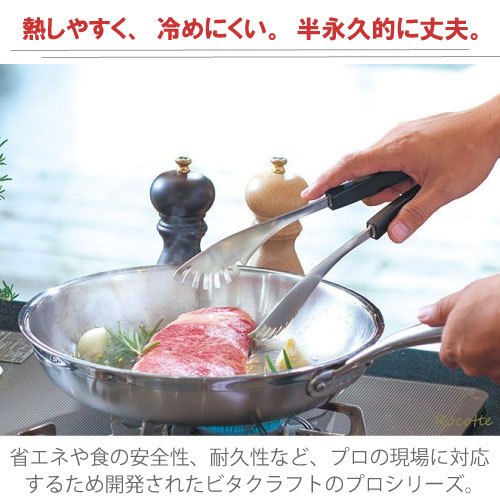 楽天市場】ビタクラフト プロ フライパン 28cm IH ステンレス 正規品
