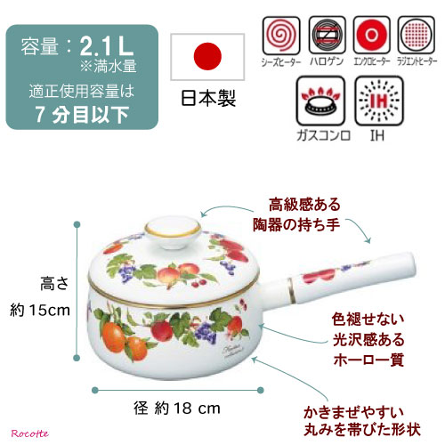 楽天市場】富士ホーロー 鍋 片手鍋 18cm 日本製 IH ホーロー 直火 ガス