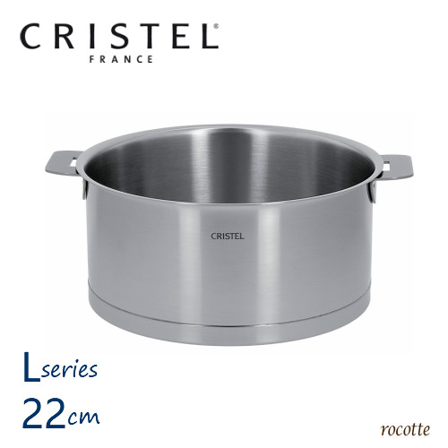 楽天市場】クリステル 鍋 22cm Lシリーズ 日本正規販売品 両手鍋 深型