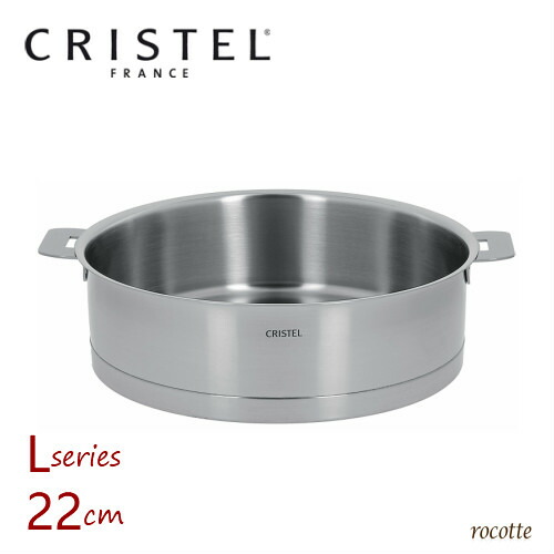 楽天市場】クリステル 鍋 22cm 浅型 Lシリーズ 日本正規販売品 両手鍋