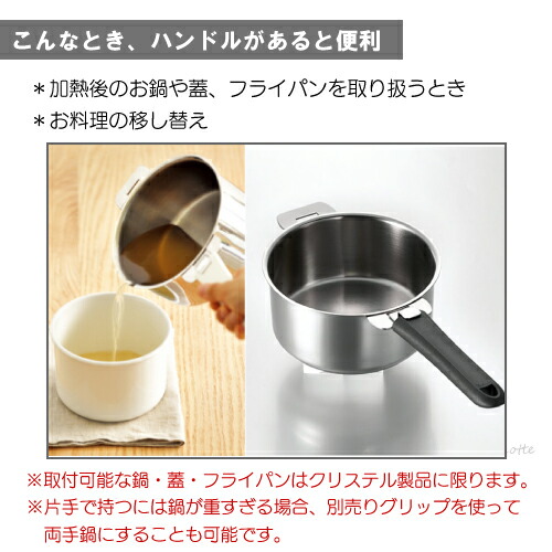 楽天市場】クリステル 鍋 フライパン 蓋用 ハンドル・ムティネ02