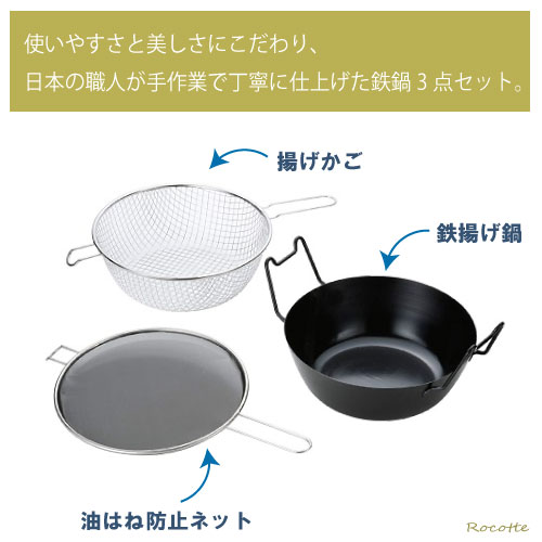 楽天市場】【ﾎﾟｲﾝﾄUP実施中】ラバーゼ 揚げ鍋 セット 22cm 3点セット