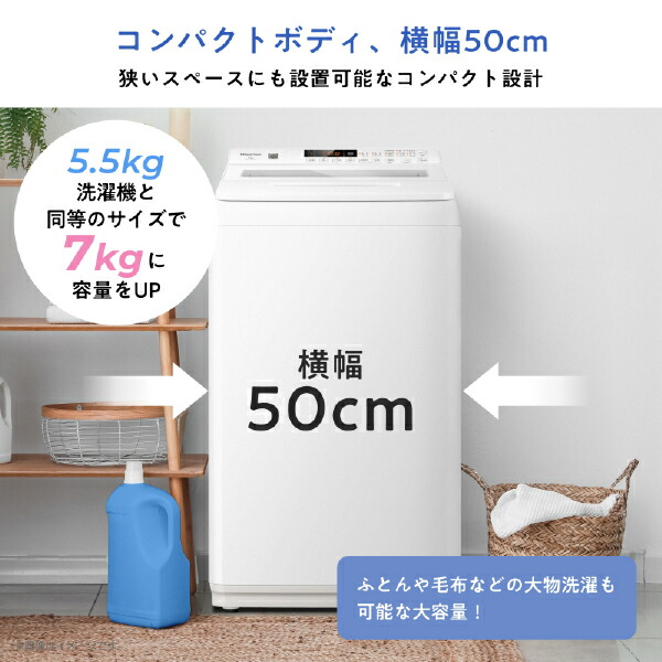 楽天市場】洗濯機 縦型 全自動洗濯機 洗濯 7kg HW-K70XL ホワイト 洗剤