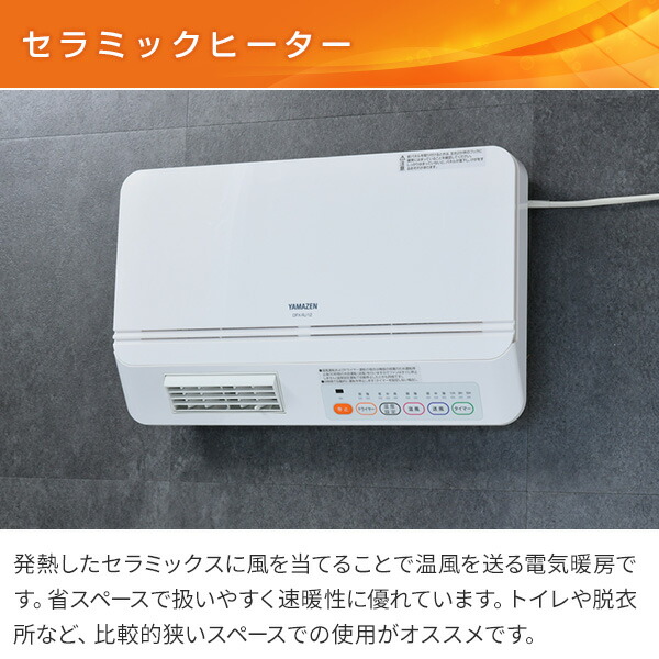 楽天市場】ヒーター 壁掛式 脱衣所温風ヒーター (温風/送風切替