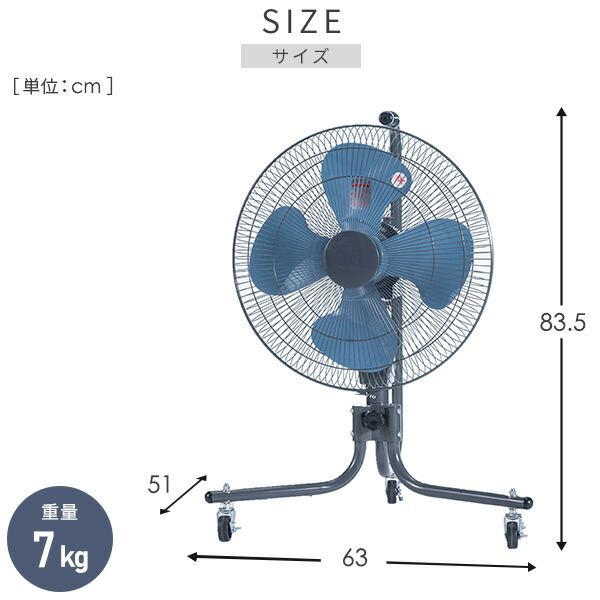 楽天市場】工場扇 45cm羽根 キャスター式 工業扇風機 大風量 TZC-45P
