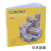 楽天市場】キュボロ ブックの通販