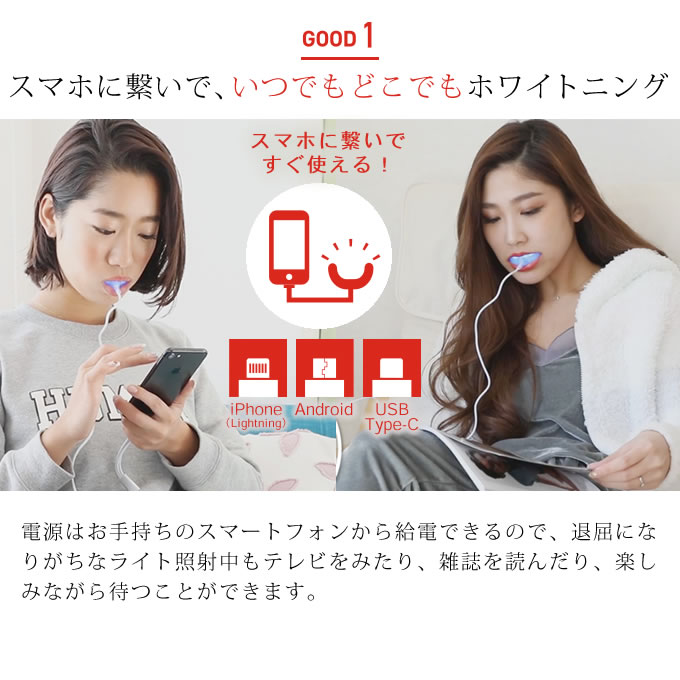 楽天市場】『スマートホワイトプラス LEDマウスピース + スマホワWゲル