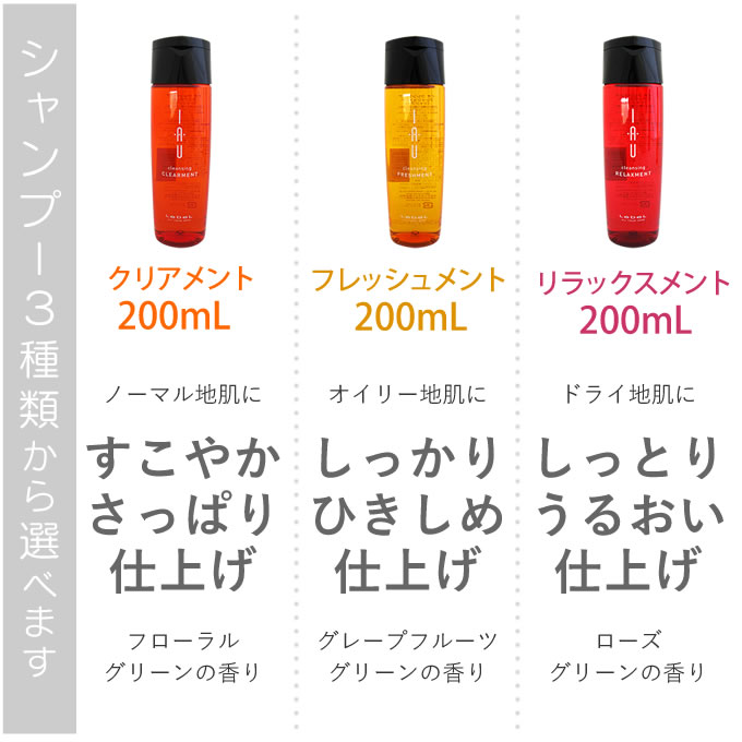 楽天市場】ルベル イオ クレンジング＜シャンプー＞ ＆ クリーム