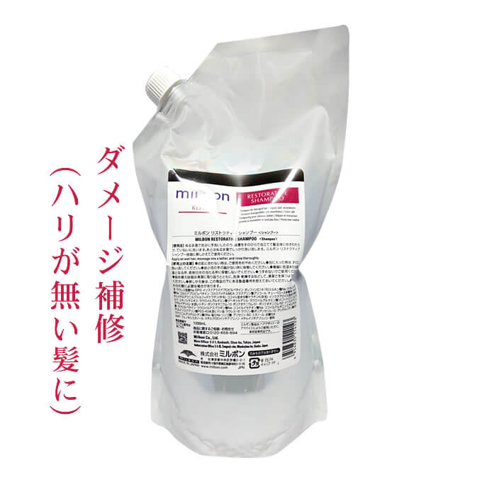 楽天市場】グローバルミルボン リストラティブ シャンプー 1000mL (詰