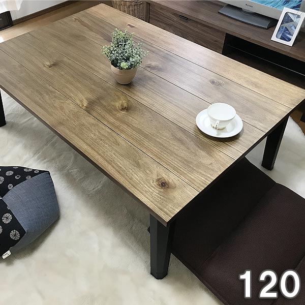 楽天市場】ヴィンテージ こたつ テーブル コタツ 長方形 幅120cm
