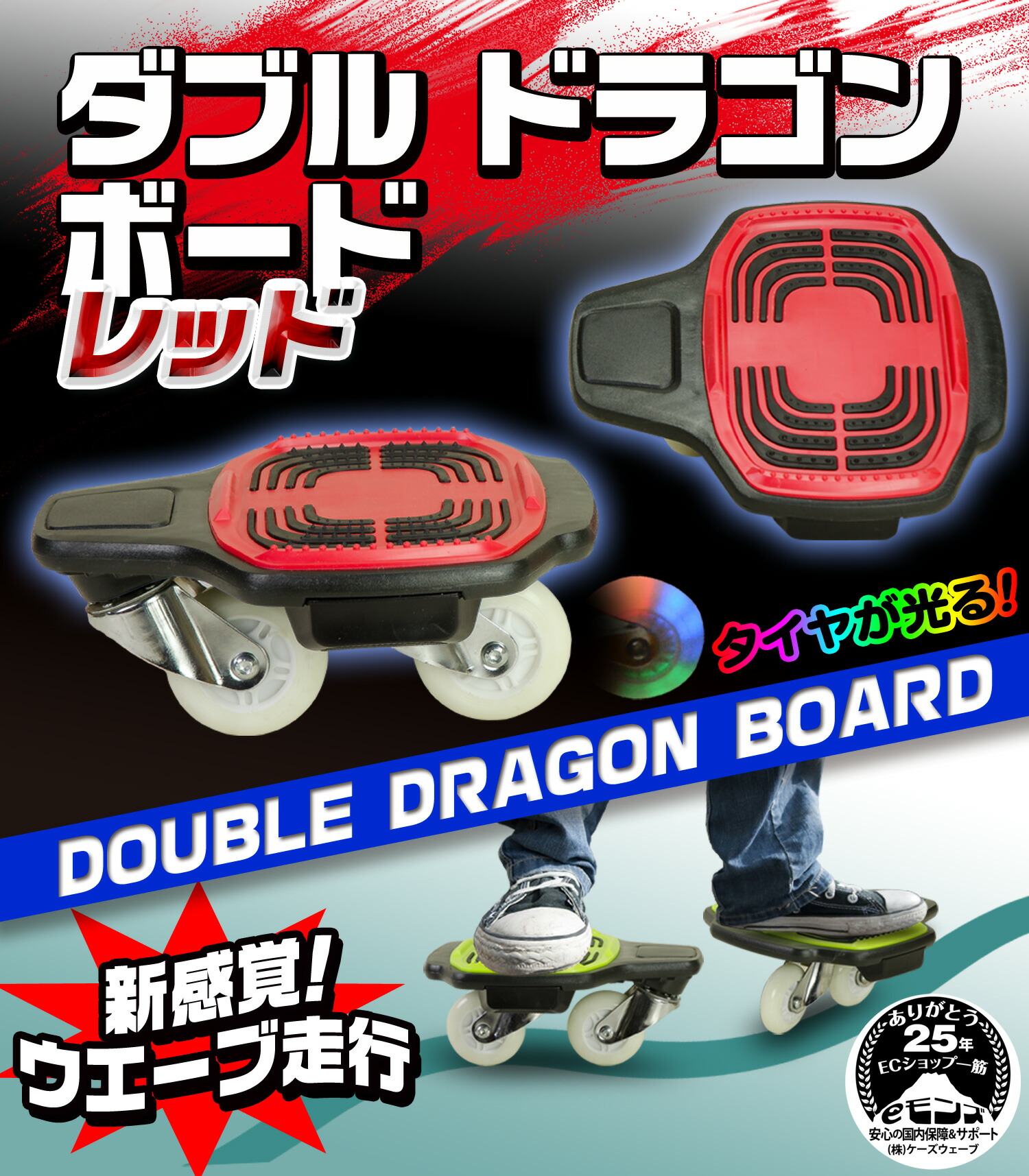 楽天市場】ドリフトスケート ミニスケボー 【 ダブルドラゴンボード