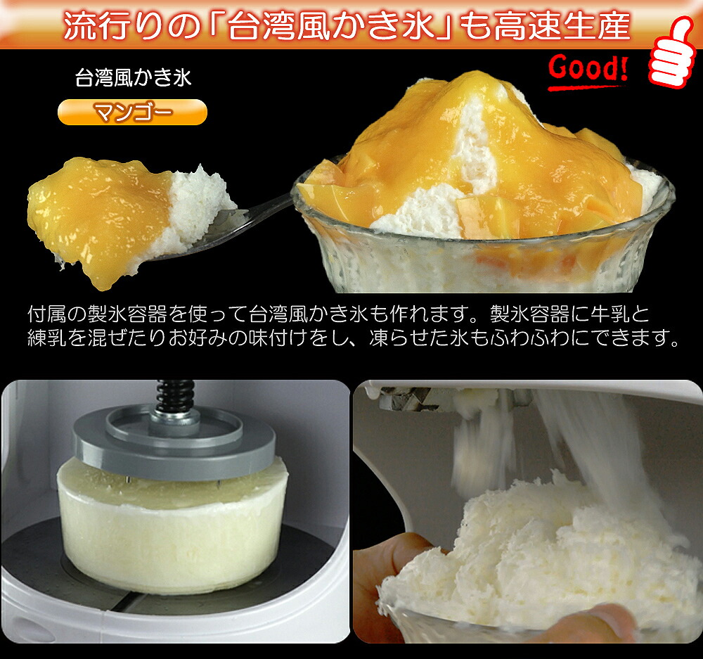 楽天市場】［当社製品保証1年！インボイス対応！］ 業務用 かき氷機