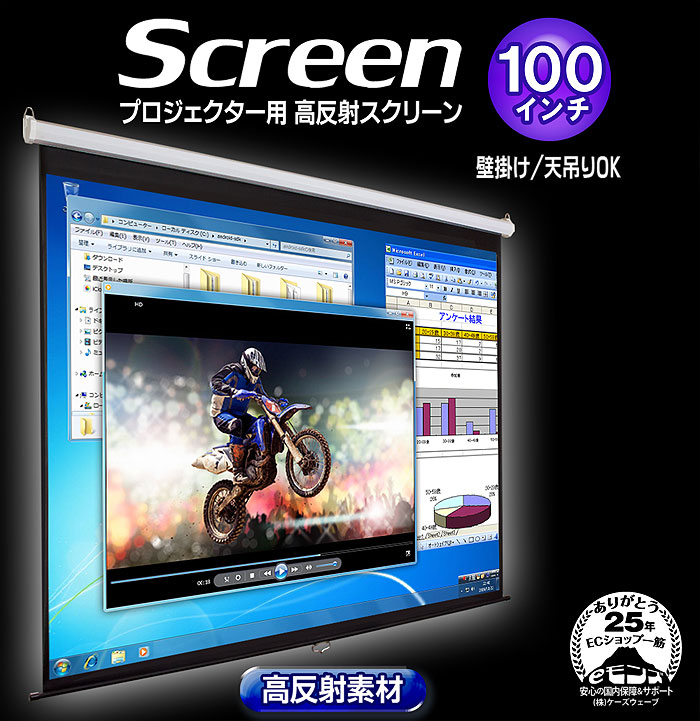 楽天市場】[インボイス対応！] プロジェクタースクリーン 【 手動 100