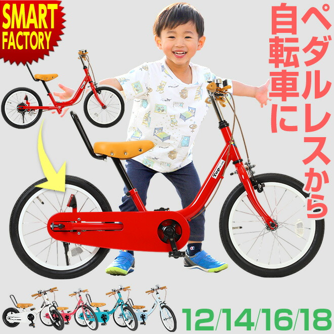 楽天市場】ピープル ケッターサイクル 14インチ ブルーミング