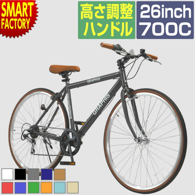 楽天市場】26インチ 本体（カラーレッド）（クロスバイク｜自転車