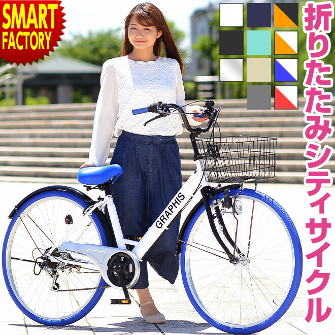 楽天市場】シティサイクル 女性人気 低床フレーム 《動画あり