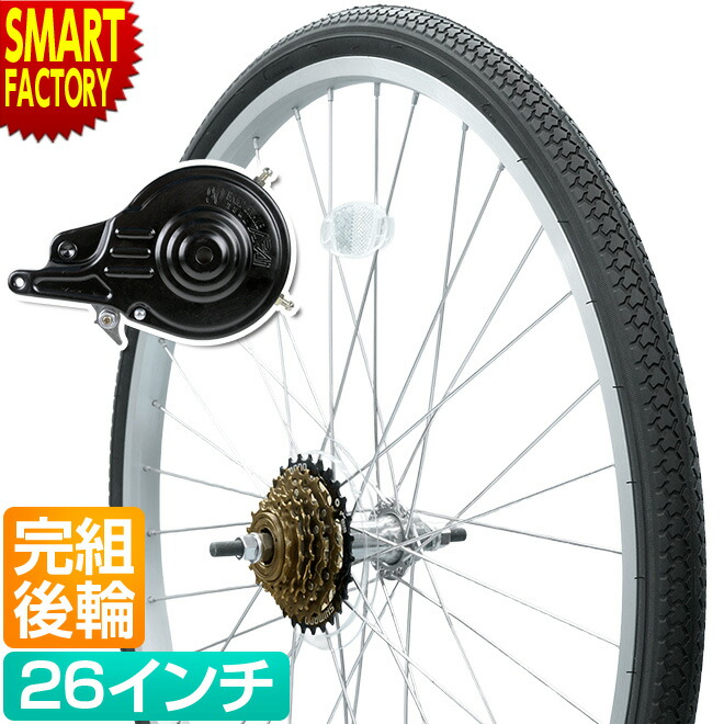 自転車 ホイールセット」の人気商品一覧 | 安い商品を通販サイトから