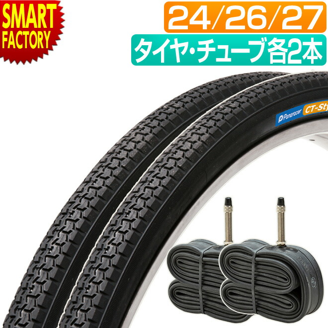 楽天市場】パナソニック 電動自転車 ギュット（タイヤ｜自転車用パーツ