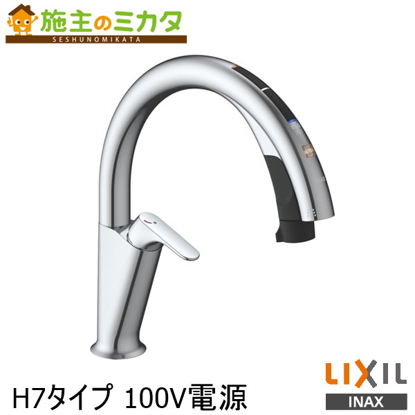 LIXIL INAX ナビッシュハンズフリー キッチン用タッチレス水栓(寒冷地
