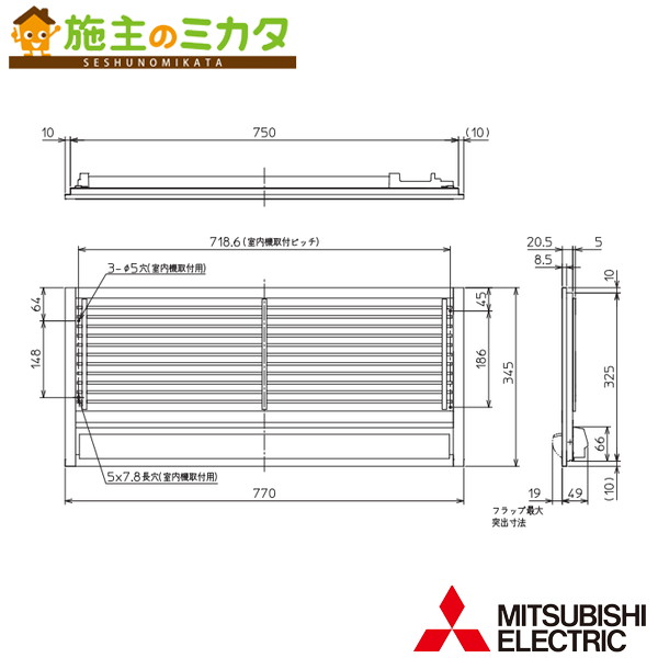 三菱電機 MAC-727TG 前面グリル(ホワイト) 三菱（MITSUBISHI） MAC