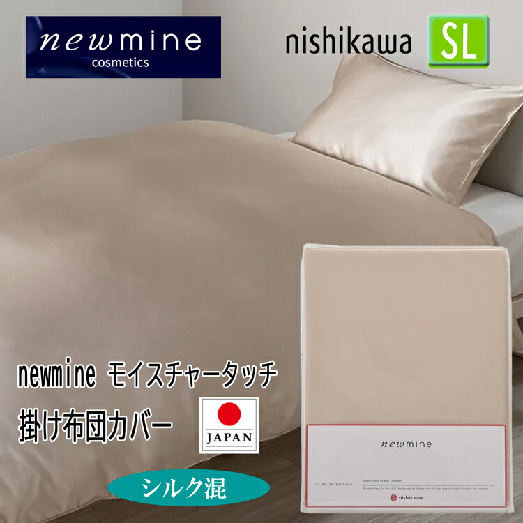 楽天市場】西川 掛け布団カバー シルクの通販