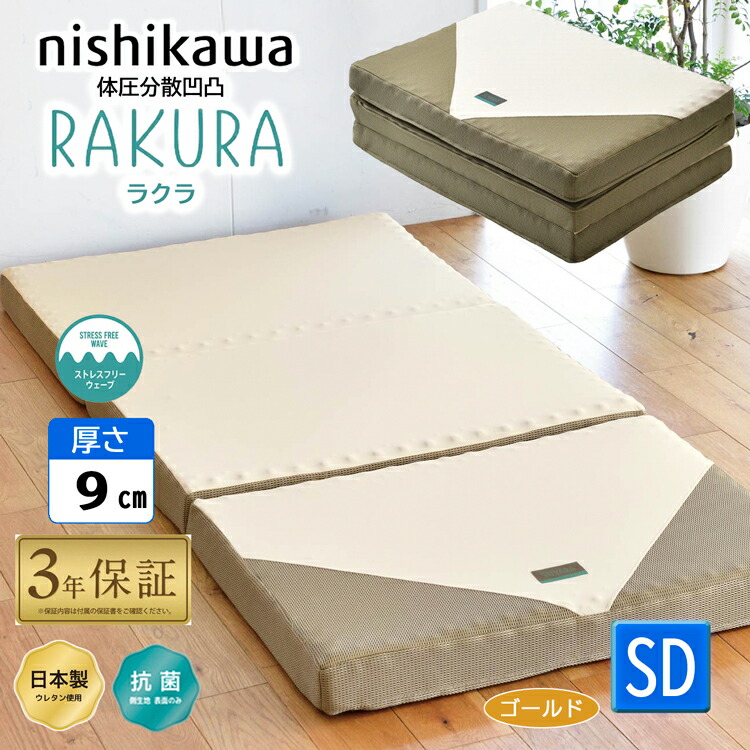 suyara マットレス 9cm」の人気商品一覧 | 安い商品を通販サイトから