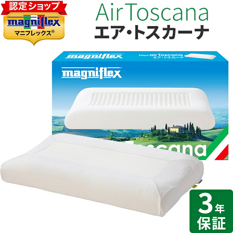 楽天市場】[.] マニフレックス 枕 エアトスカーナ 【正規店/3年保証付